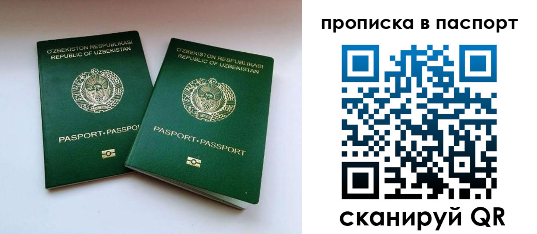 временная регистрация в Вышнем Волочке