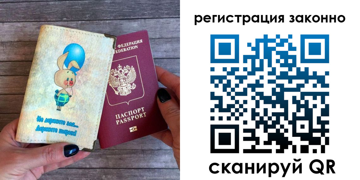временная регистрация в Вышнем Волочке