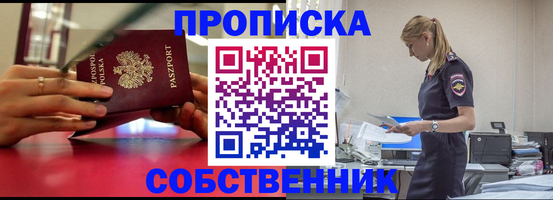 временная регистрация адрес в Вышнем Волочке