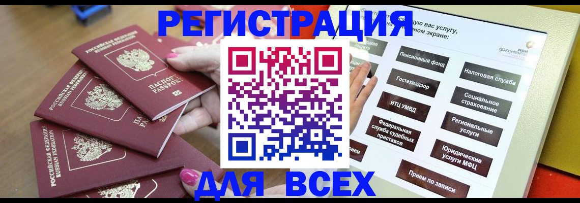 прописка для кредита в Вышнем Волочке