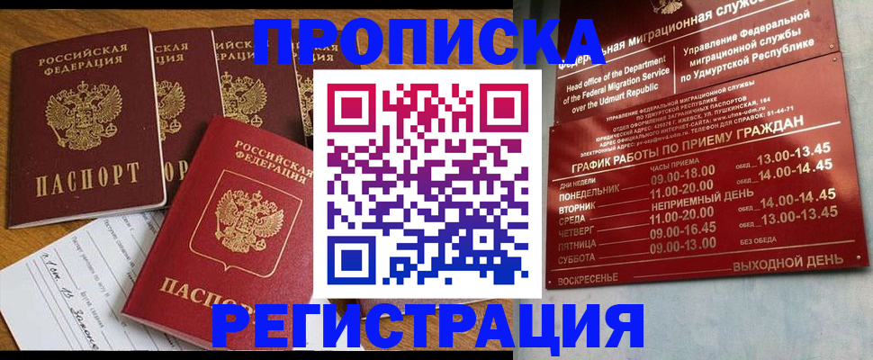 регистрация для дет. сада в Вышнем Волочке